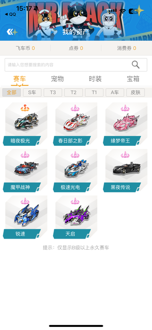 展现了赛场